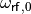 \omega_{\mathsf{rf},0}